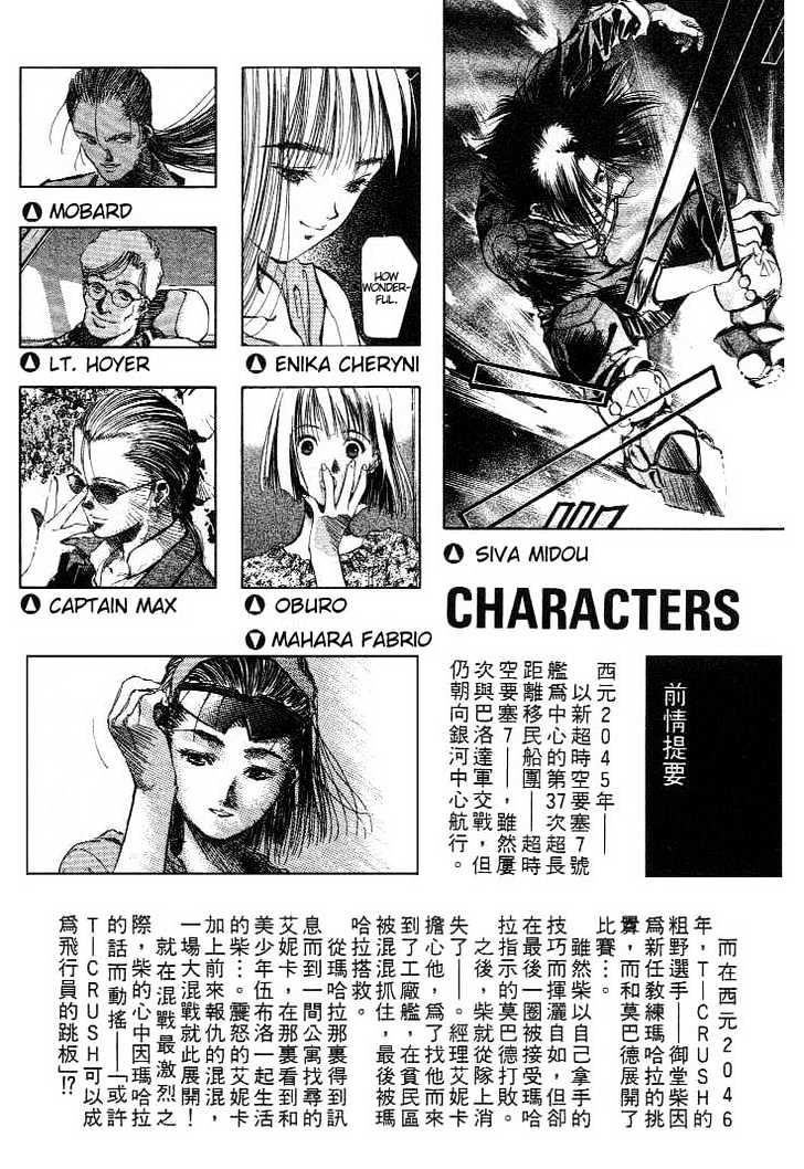 Macross 7 Chapter 3.0 page 6 - Vol.03 Chapter 0
