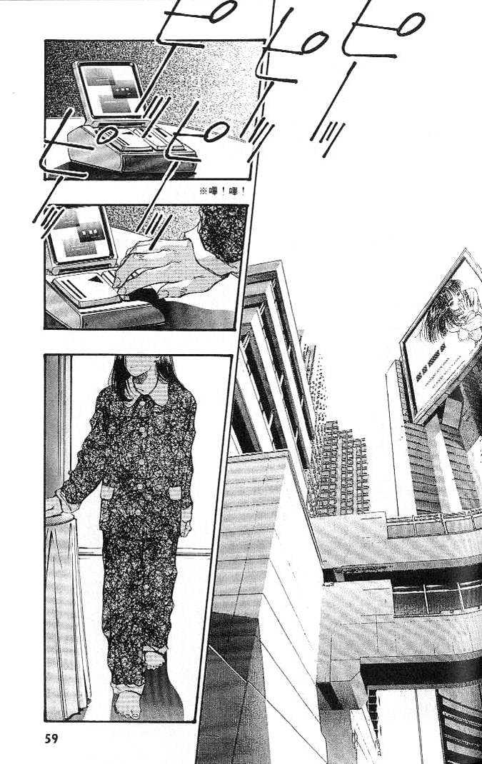 Macross 7 Chapter 4.0 page 138 - Vol.04 Chapter 0