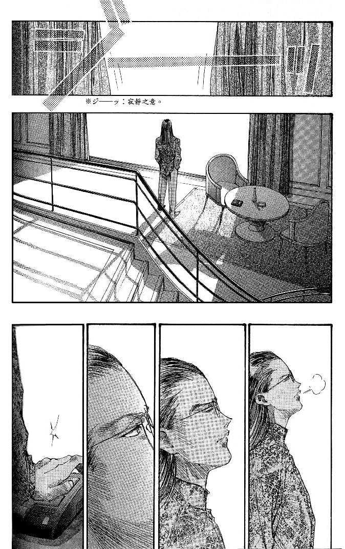 Macross 7 Chapter 4.0 page 5 - Vol.04 Chapter 0