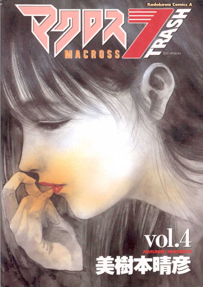 Macross 7 Chapter 4.0 page 73 - Vol.04 Chapter 0