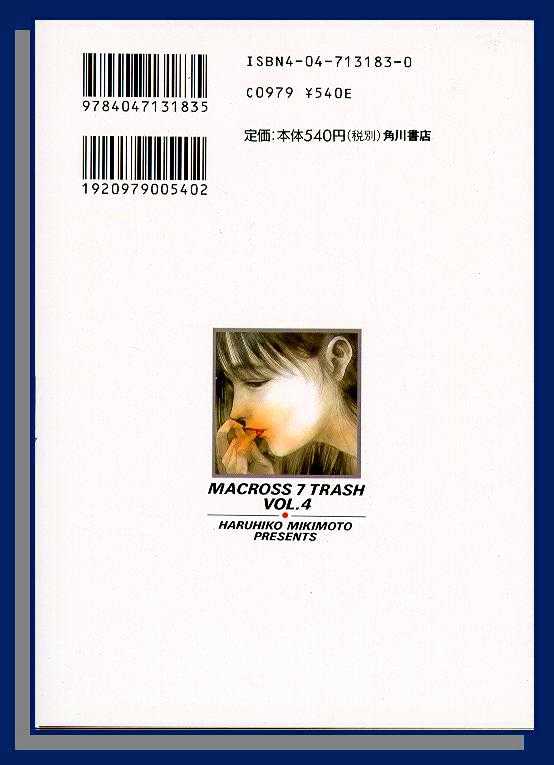 Macross 7 Chapter 4.0 page 74 - Vol.04 Chapter 0