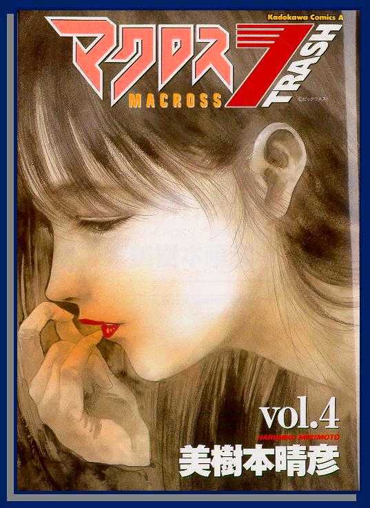 Macross 7 Chapter 4.0 page 75 - Vol.04 Chapter 0