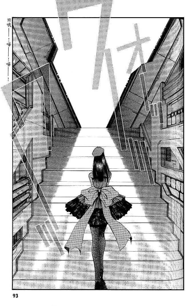 Macross 7 Chapter 4.0 page 88 - Vol.04 Chapter 0