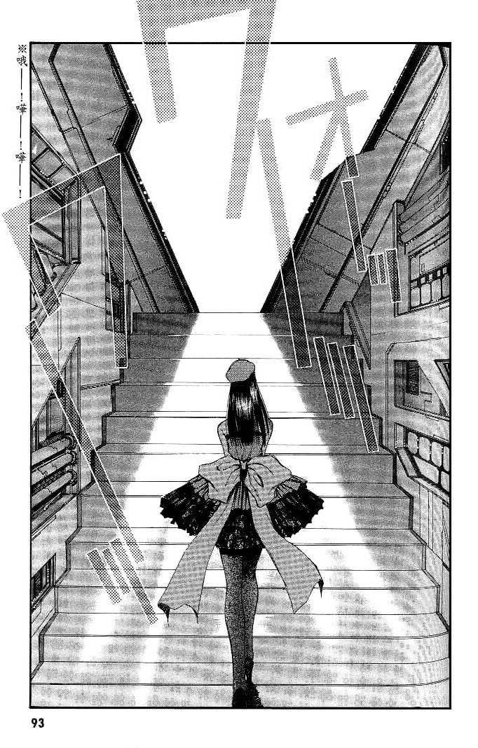 Macross 7 Chapter 4.18-23 page 79 - Vol.4 Chapter 18---23