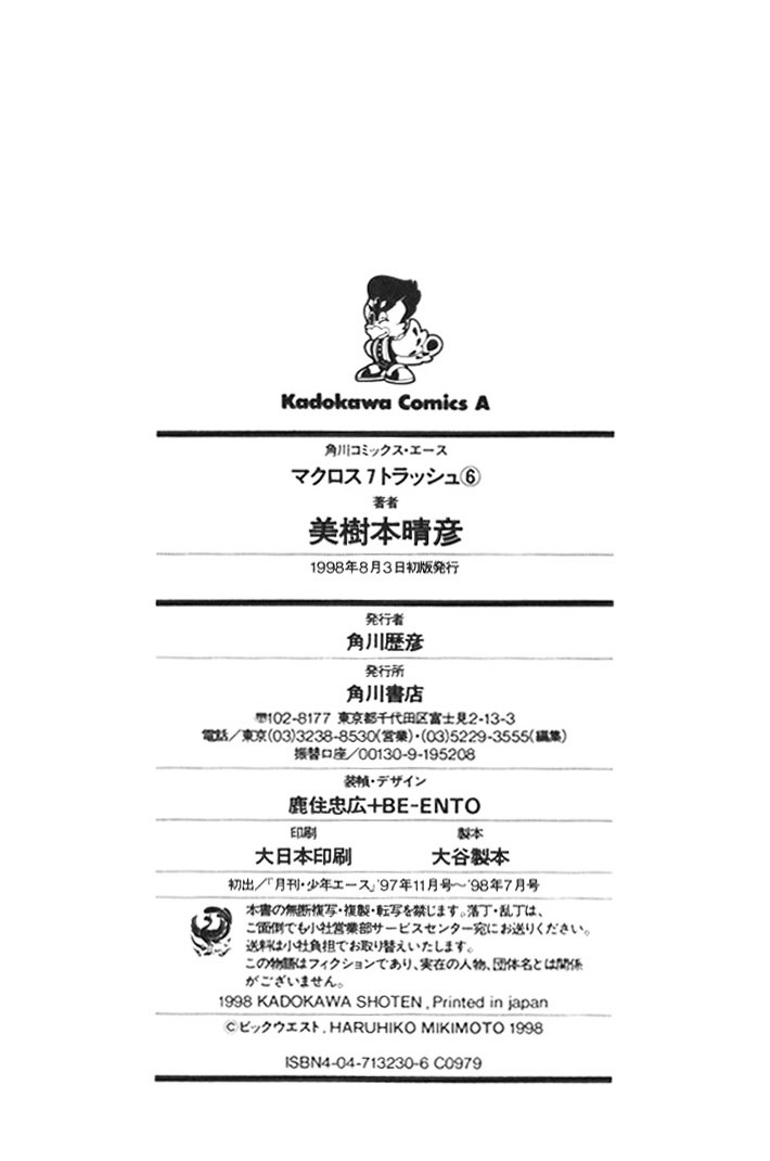 Macross 7 Chapter 6.30-36 page 171 - Vol.6 Chapter 30---36-+-extra