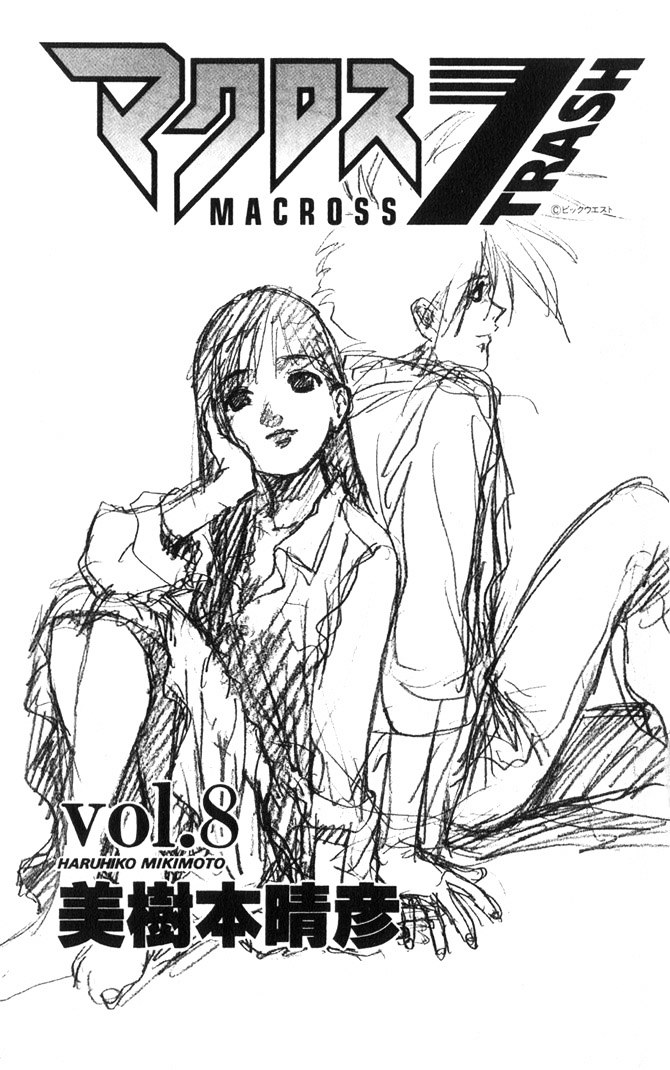 Macross 7 Chapter 8.44-52 page 11 - Vol.8 Chapter 44---52