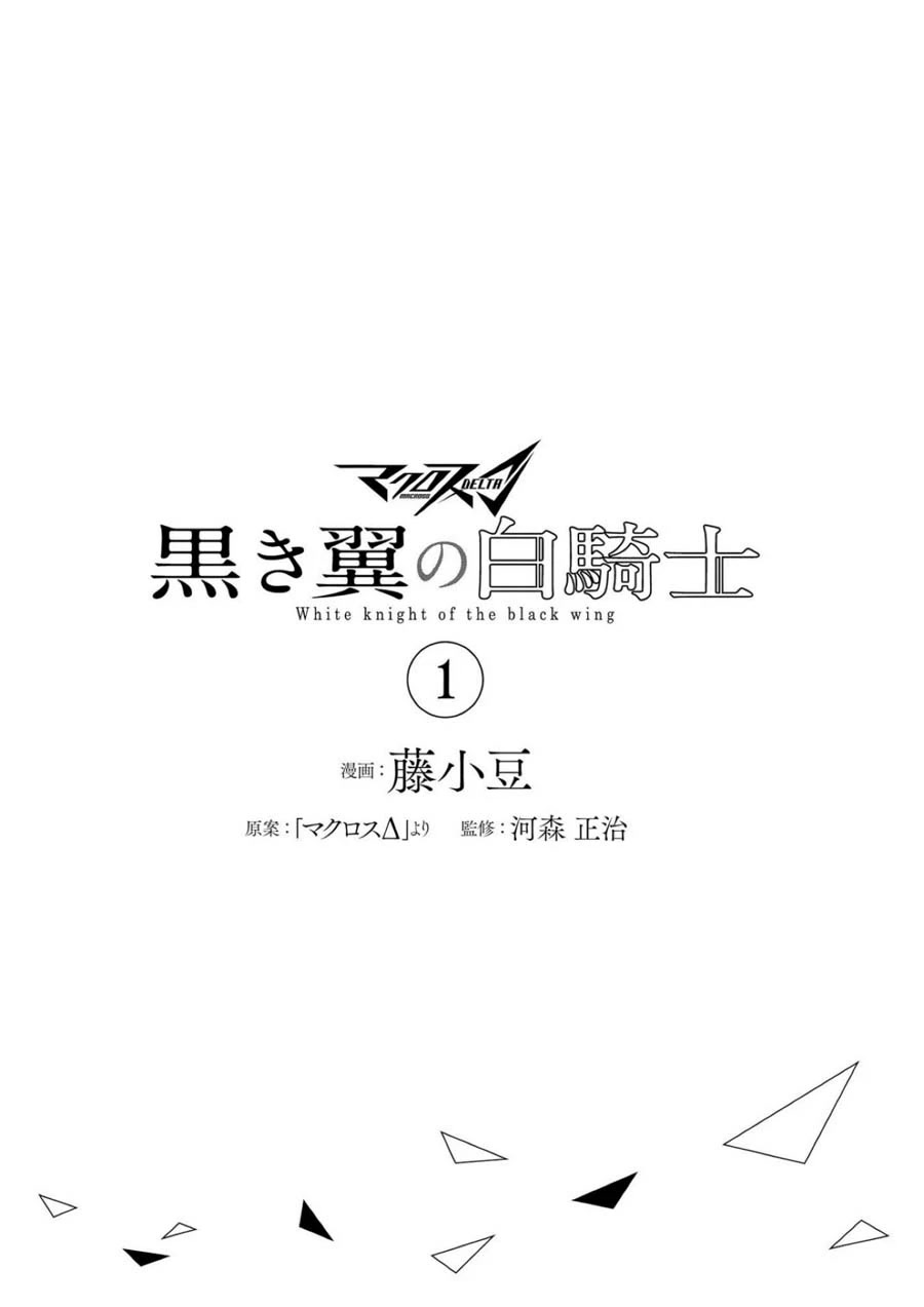 Macross Delta Kuroki Tsubasa no Shiro Kishi Chapter 1 page 3 - Chapter 1: Aerial Knights