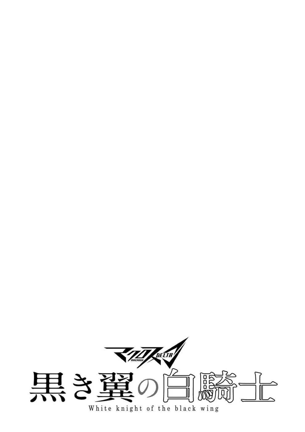 Macross Delta Kuroki Tsubasa no Shiro Kishi Chapter 5.5 page 9 - Chapter 5.5: Extra