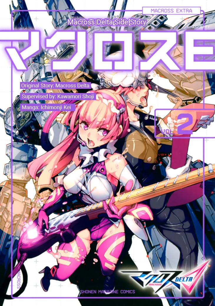 Macross Delta Side Story: Macross E Chapter 5 page 1 - Chapter 5: Goodbye Friend