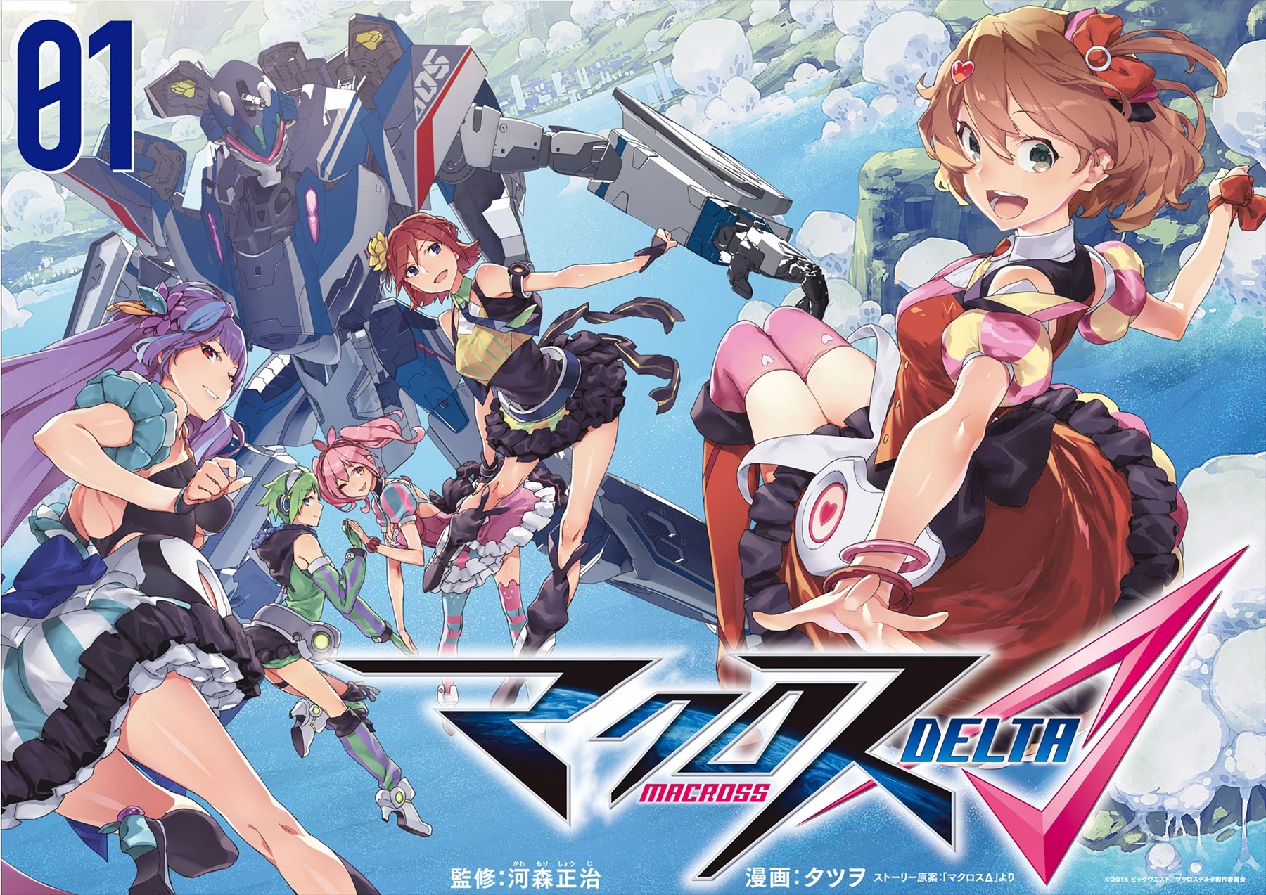 Macross Delta Chapter 1 page 2 - Chapter 1: Mission:1