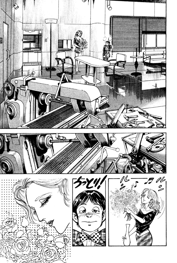 Mad Bull 34 Chapter 12 page 7 - Chapter 12: Act 5: On and Off Duty