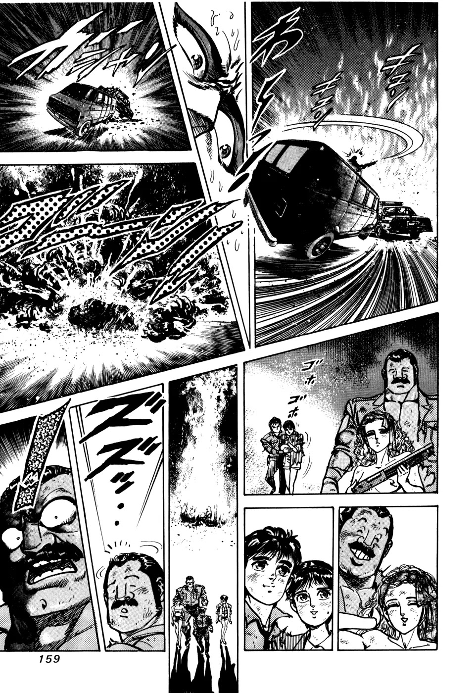 Mad Bull 34 Chapter 28 page 17 - Chapter 28: Act 13: Charging Jackie (3)