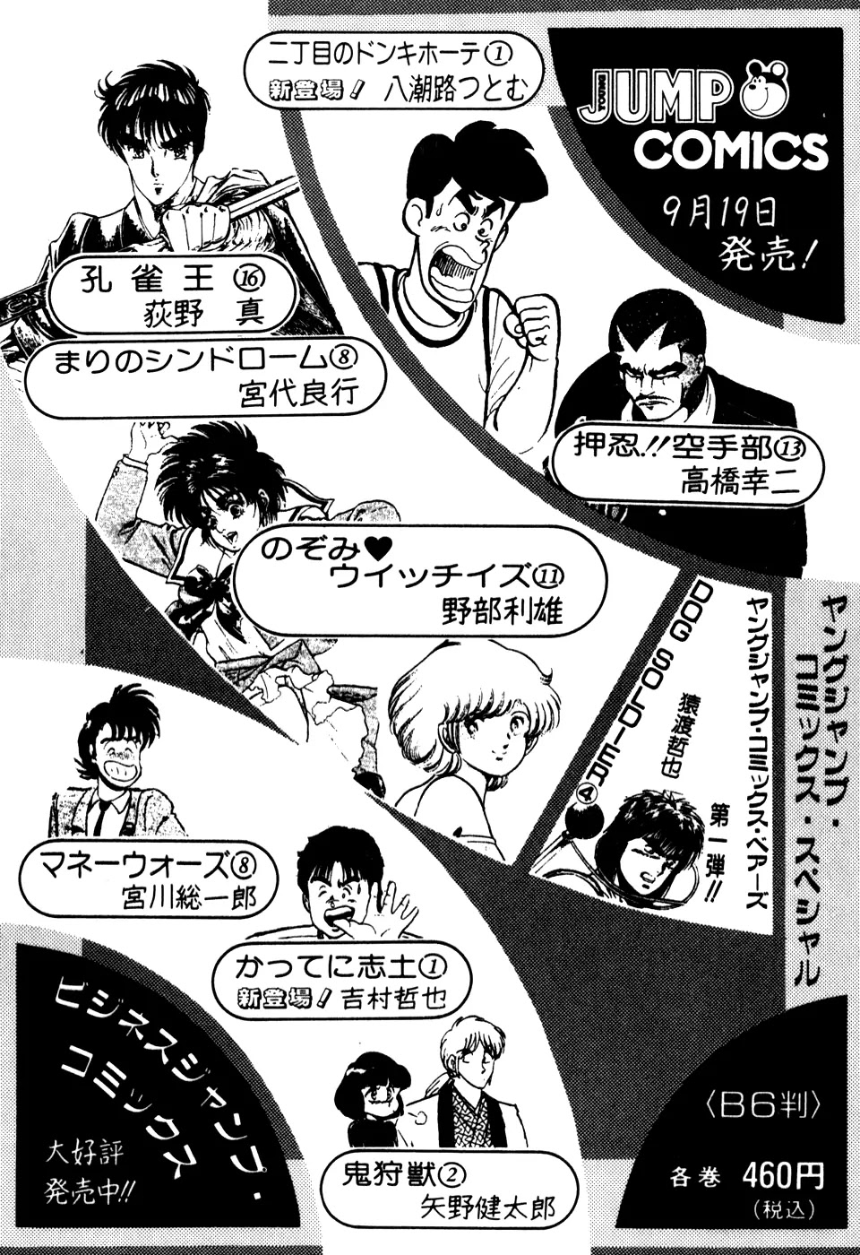 Mad Bull 34 Chapter 28 page 62 - Chapter 28: Act 13: Charging Jackie (3)