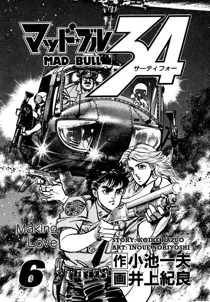 Mad Bull 34 Chapter 29.1 page 3 - Chapter 29.1: Making Love - Act 14: Aggressive Life (1）