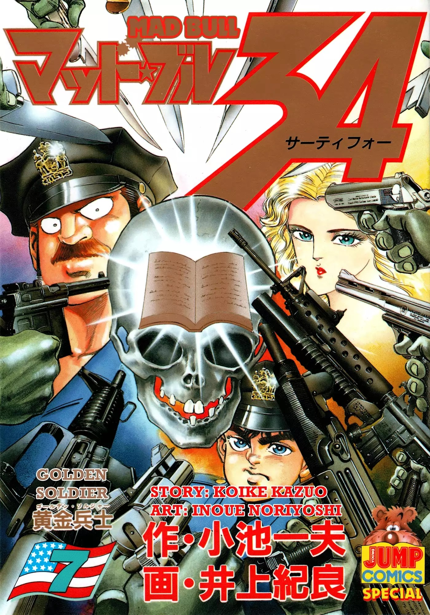 Mad Bull 34 Chapter 31.1 page 1 - Chapter 31.1: Act 16: Golden Soldier (1)