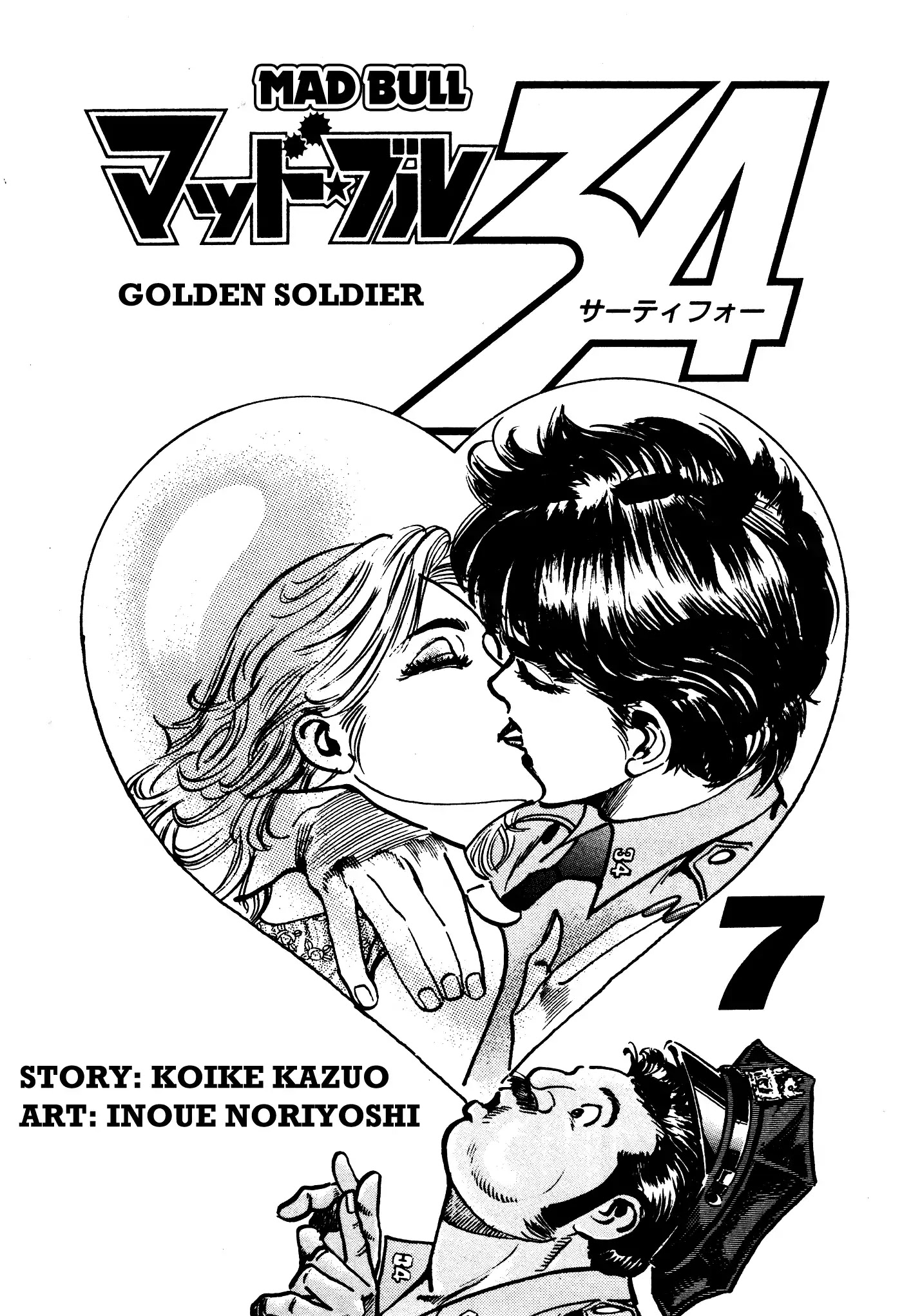 Mad Bull 34 Chapter 31.1 page 4 - Chapter 31.1: Act 16: Golden Soldier (1)