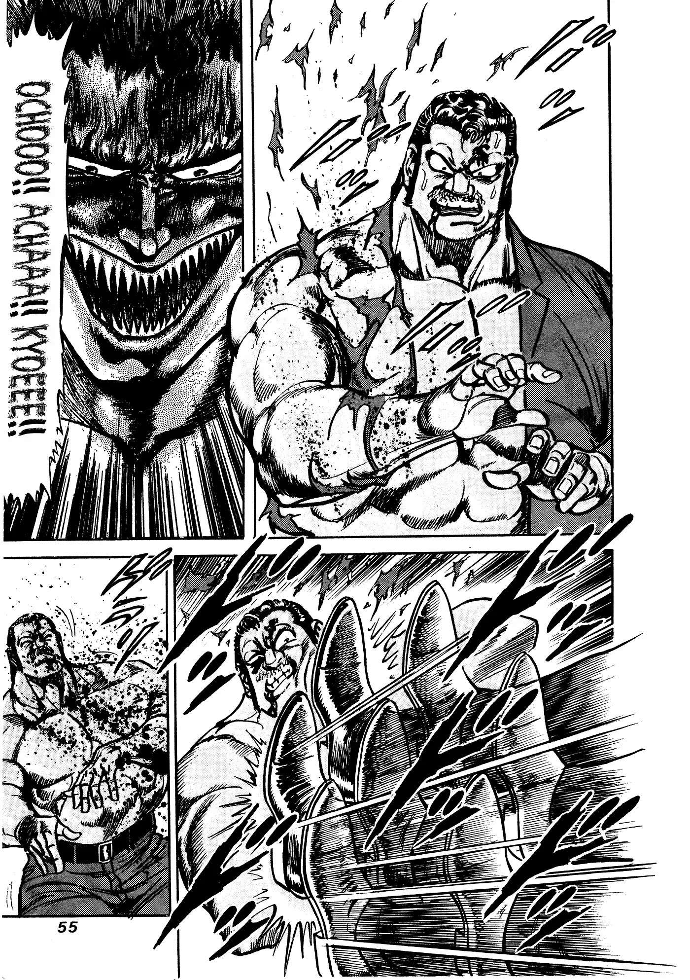 Mad Bull 34 Chapter 32.2 page 29 - Chapter 32.2: Act 17: Flying Duncan (2)