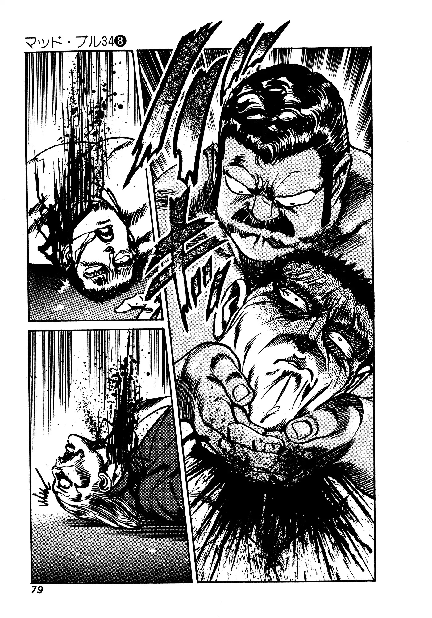 Mad Bull 34 Chapter 32.2 page 52 - Chapter 32.2: Act 17: Flying Duncan (2)