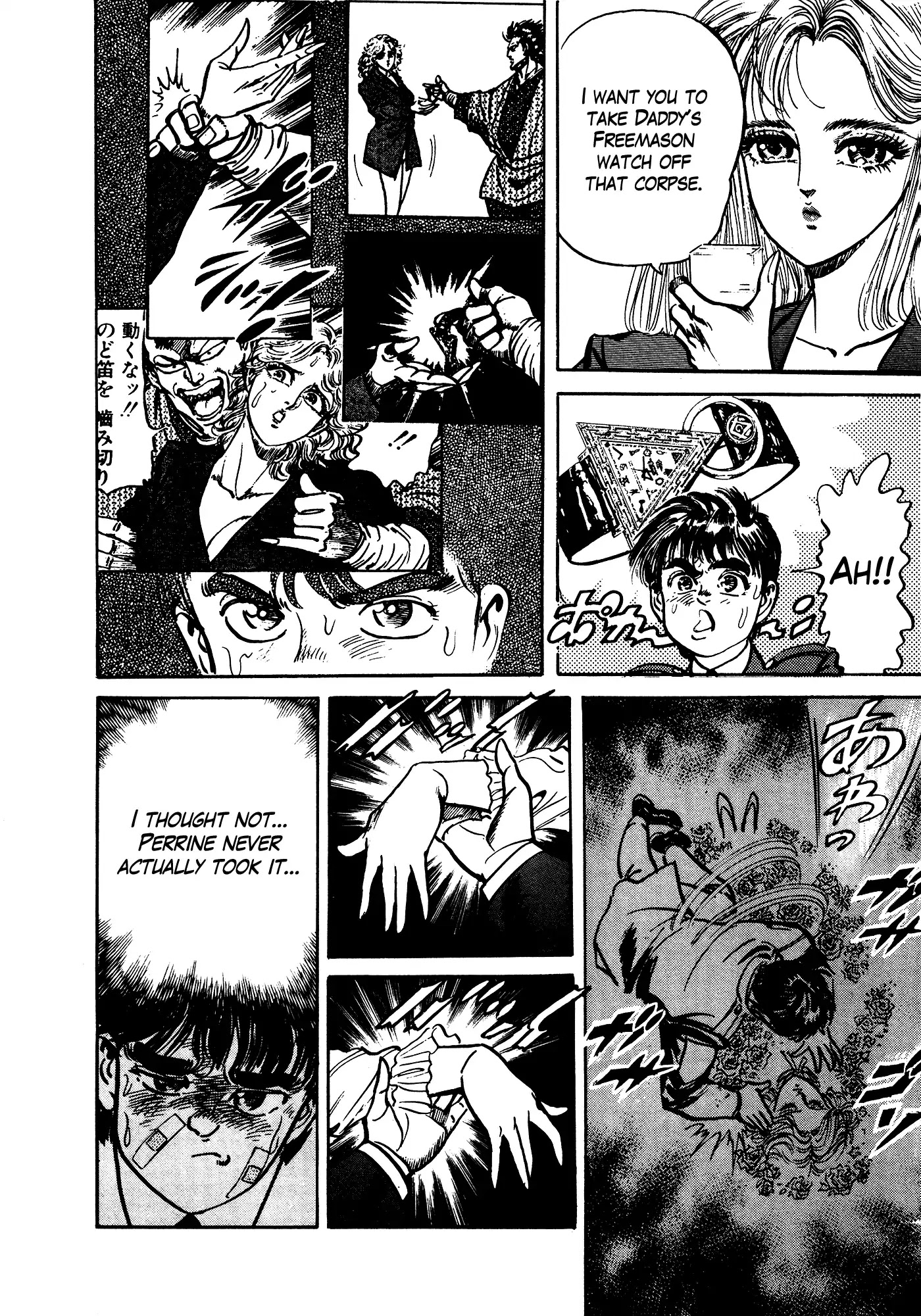 Mad Bull 34 Chapter 32.4 page 13 - Chapter 32.4: Act 17: Flying Duncan (4)