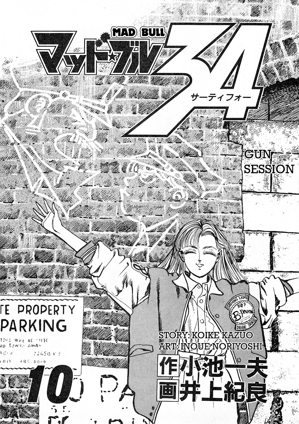 Mad Bull 34 Chapter 37.1 page 3 - Chapter 37.1: Gun Session (1)