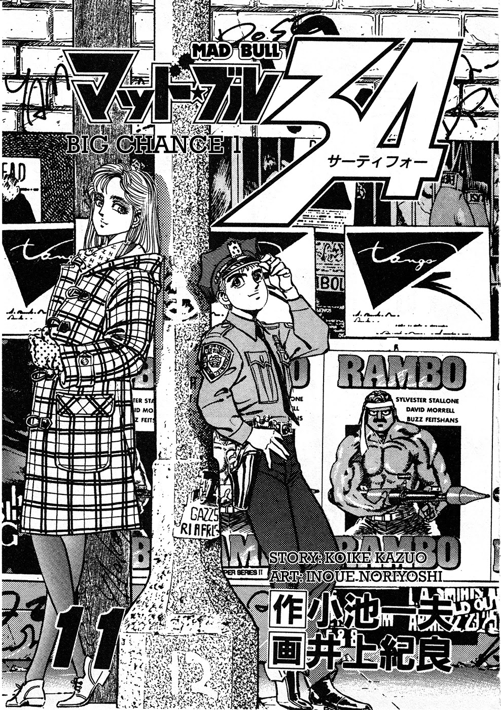 Mad Bull 34 Chapter 39.1 page 3 - Chapter 39.1: Big Chance, Part 2