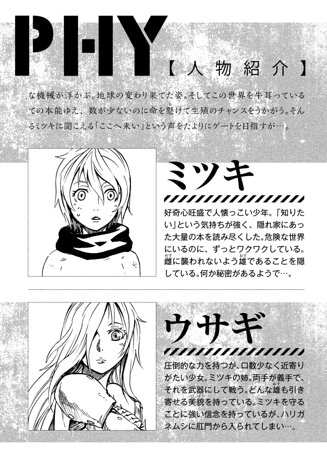 Mad Chimera World Chapter 16 page 4 - Chapter 16: Male Farm