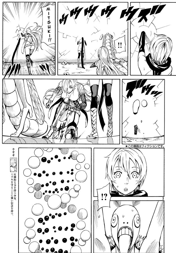 Mad Chimera World Chapter 6 page 3 - Chapter 6: The First Trial