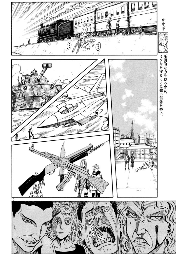 Mad Chimera World Chapter 7 page 9 - Chapter 7: Humans