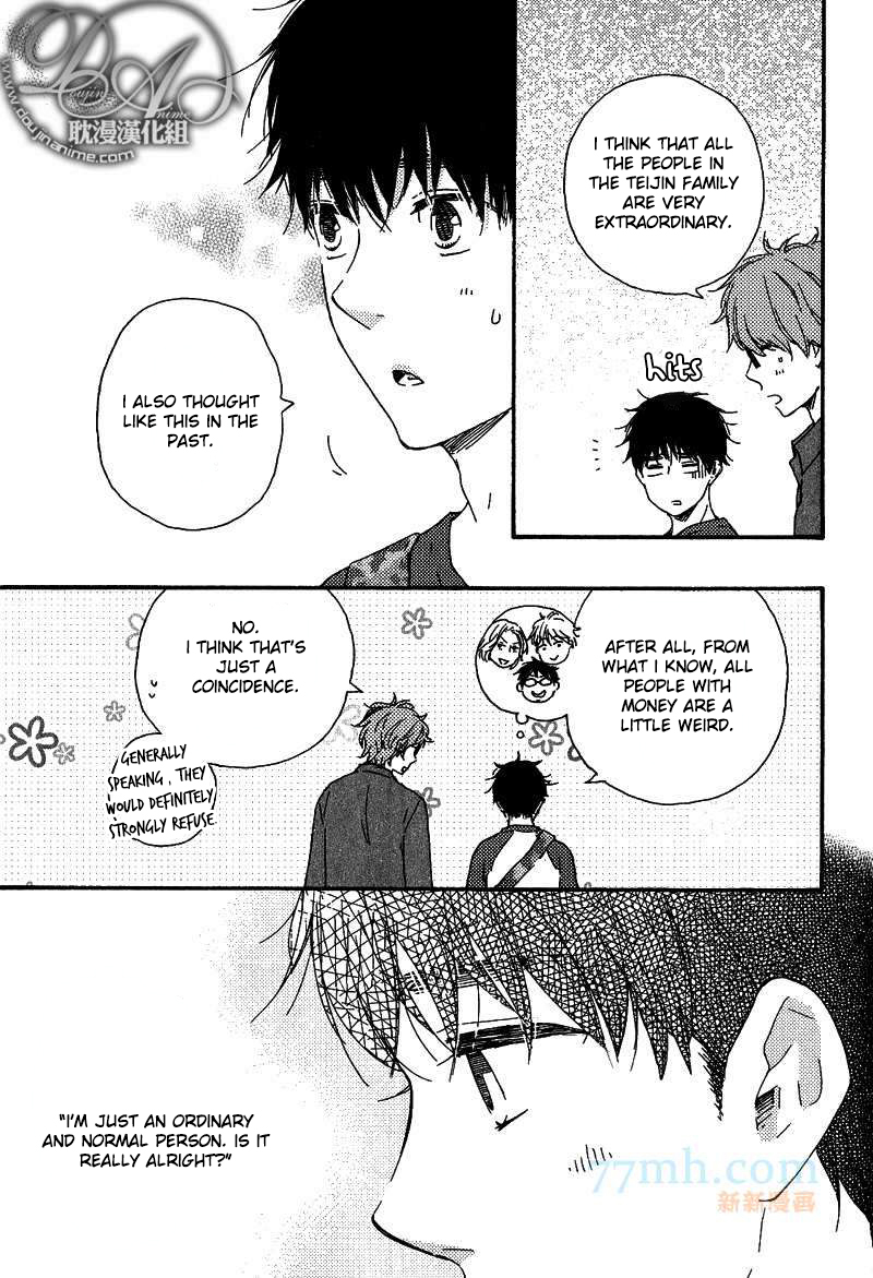 Mad Cinderella Chapter 20 page 17 - Chapter 20: 20