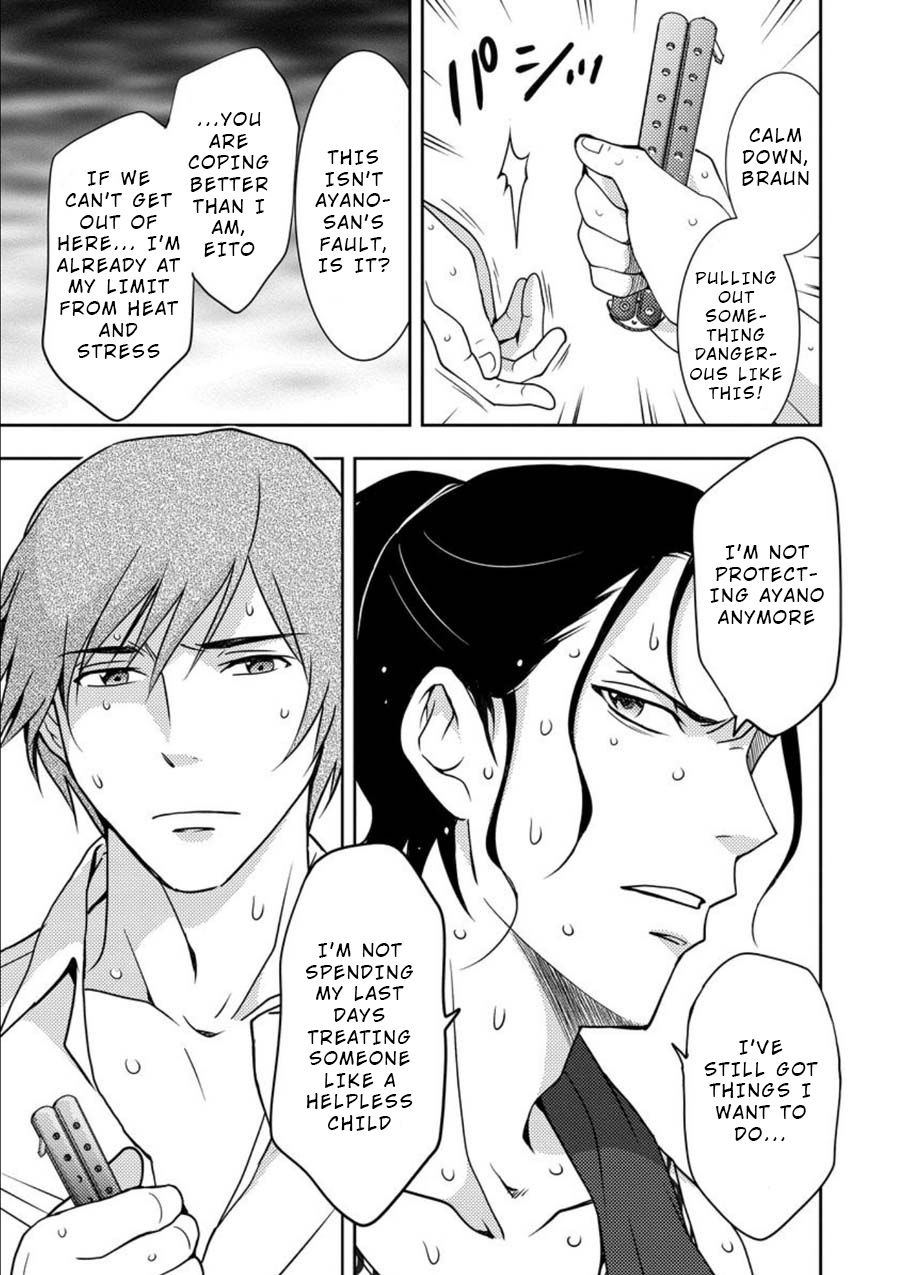 Mad Summer School Chapter 10 page 4 - Chapter 10: What Lurks Underground