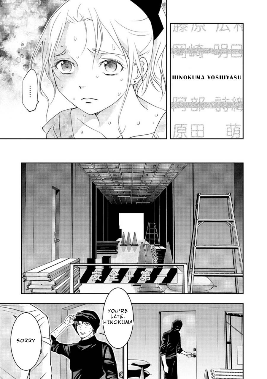 Mad Summer School Chapter 11 page 17 - Chapter 11: Individual Feelings