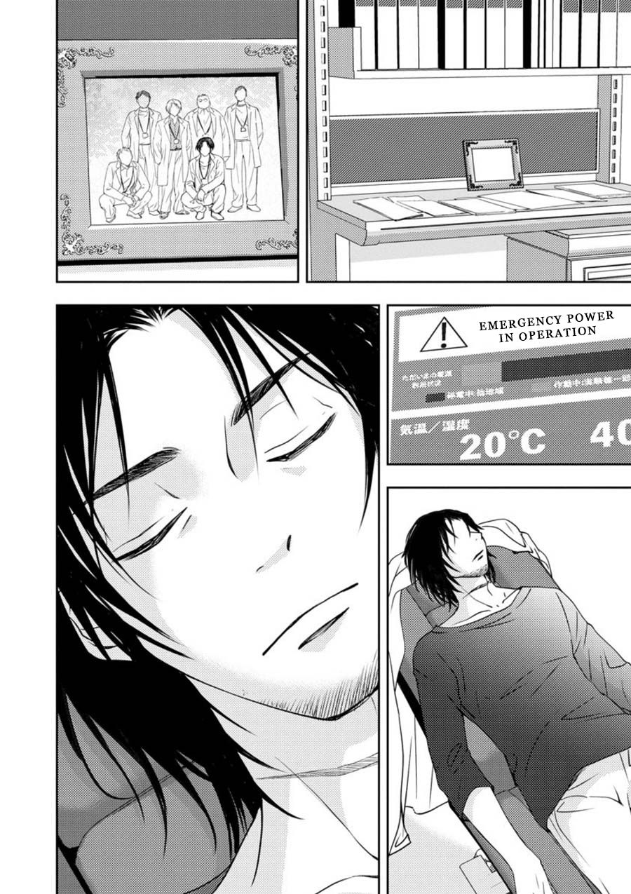 Mad Summer School Chapter 11 page 4 - Chapter 11: Individual Feelings