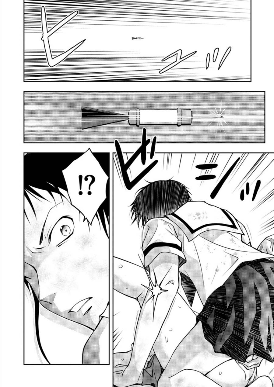 Mad Summer School Chapter 14 page 9 - Chapter 14: Joint Struggle for Survival