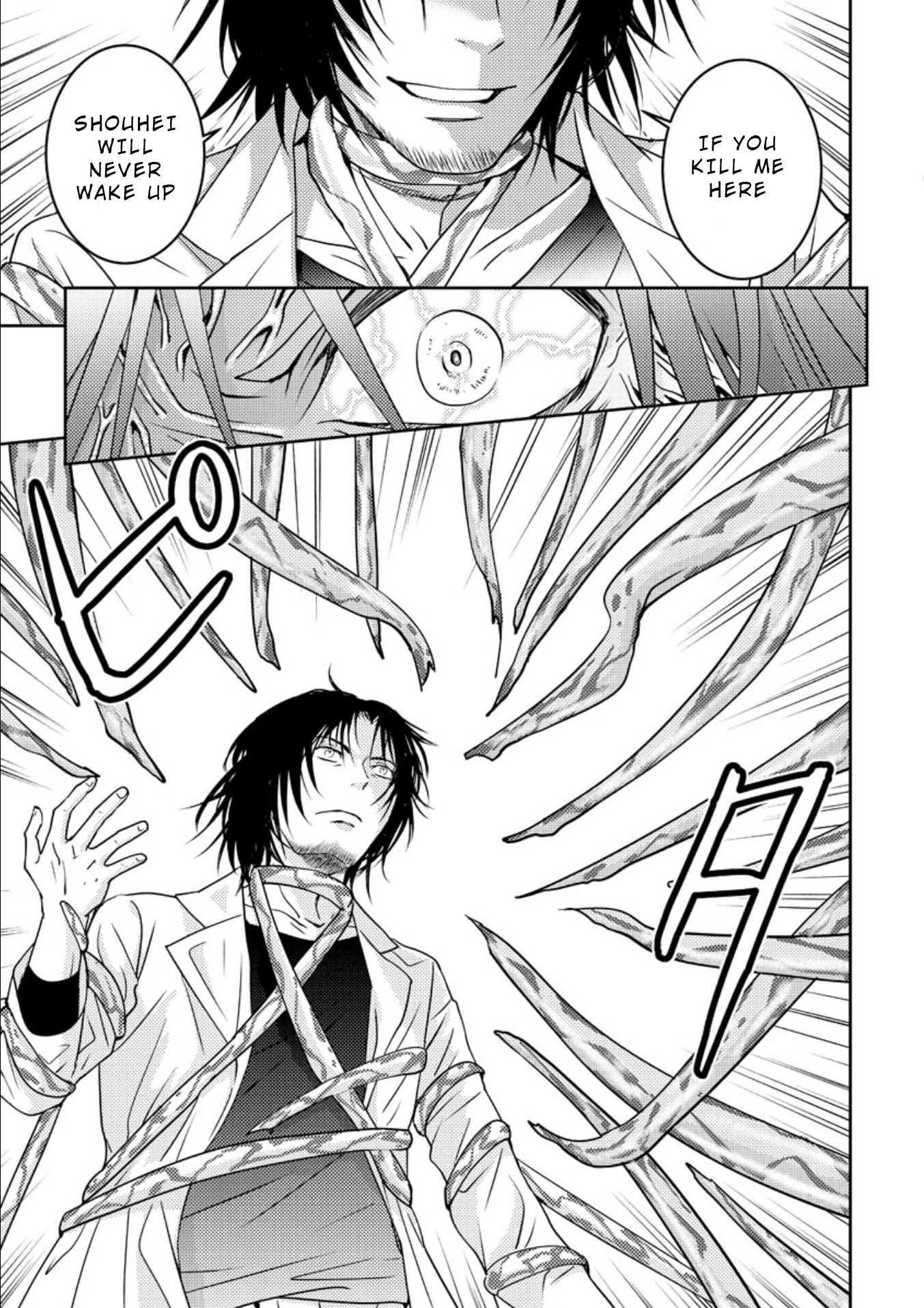 Mad Summer School Chapter 15 page 39 - Chapter 15: My Father