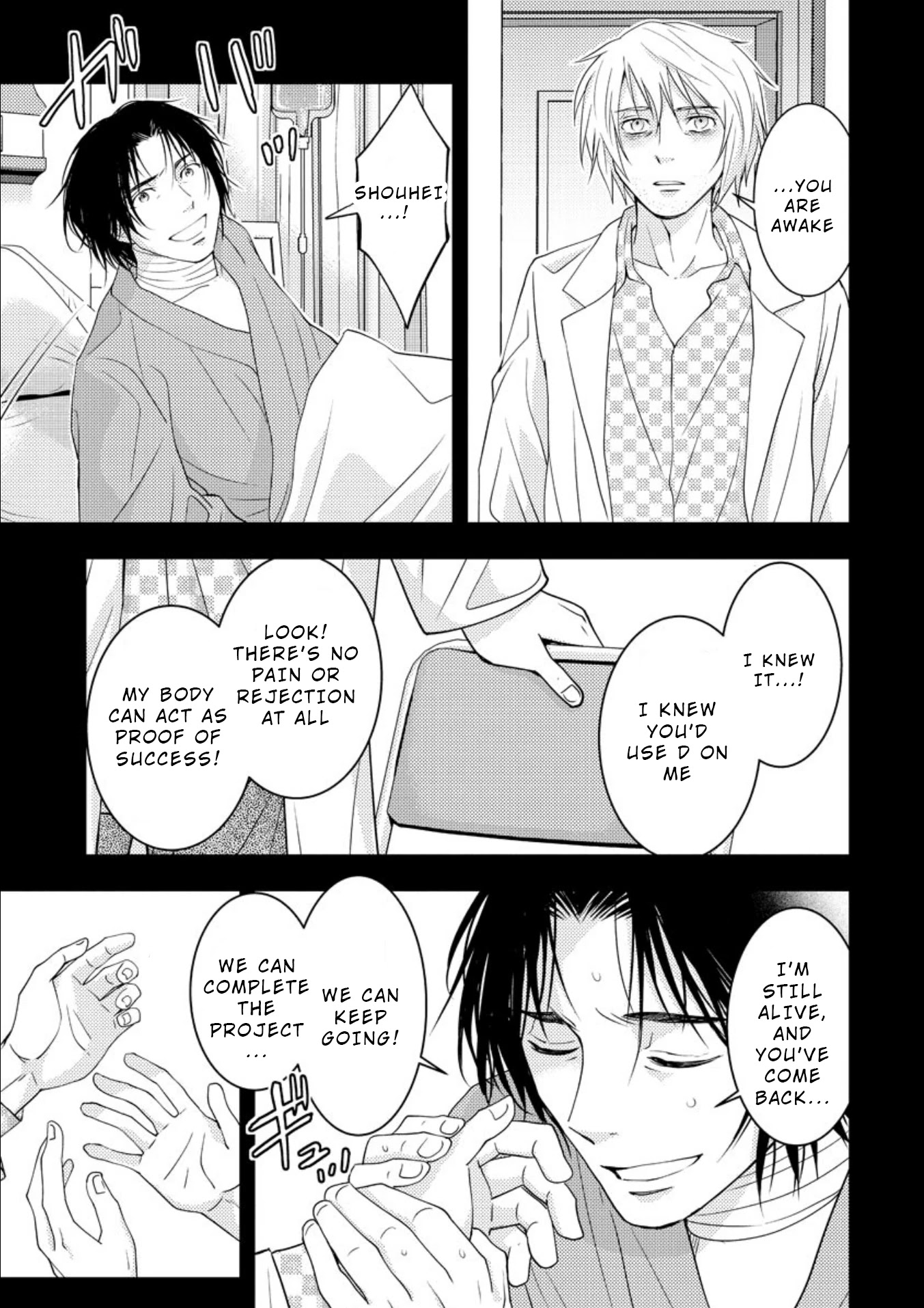 Mad Summer School Chapter 16.1 page 2 - Chapter 16.1: The Truth of 10 Years Ago (Part 2/2)
