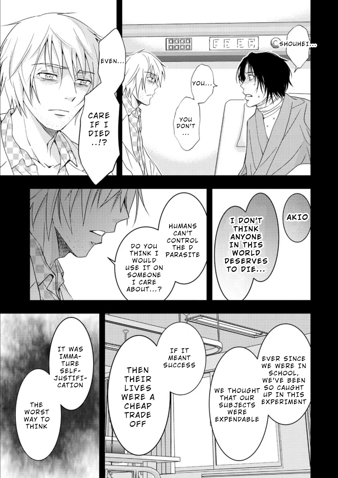 Mad Summer School Chapter 16.1 page 4 - Chapter 16.1: The Truth of 10 Years Ago (Part 2/2)