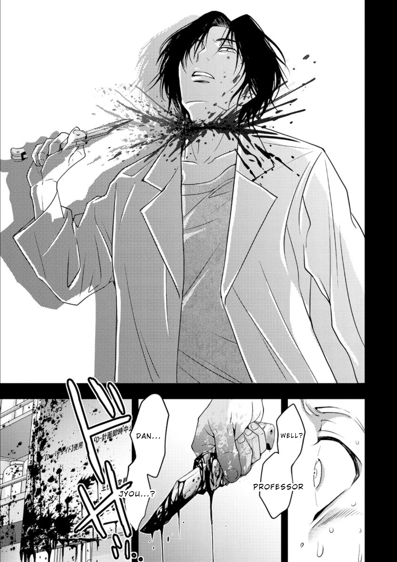 Mad Summer School Chapter 16 page 24 - Chapter 16: The Truth of 10 Years Ago (Part 1/2)