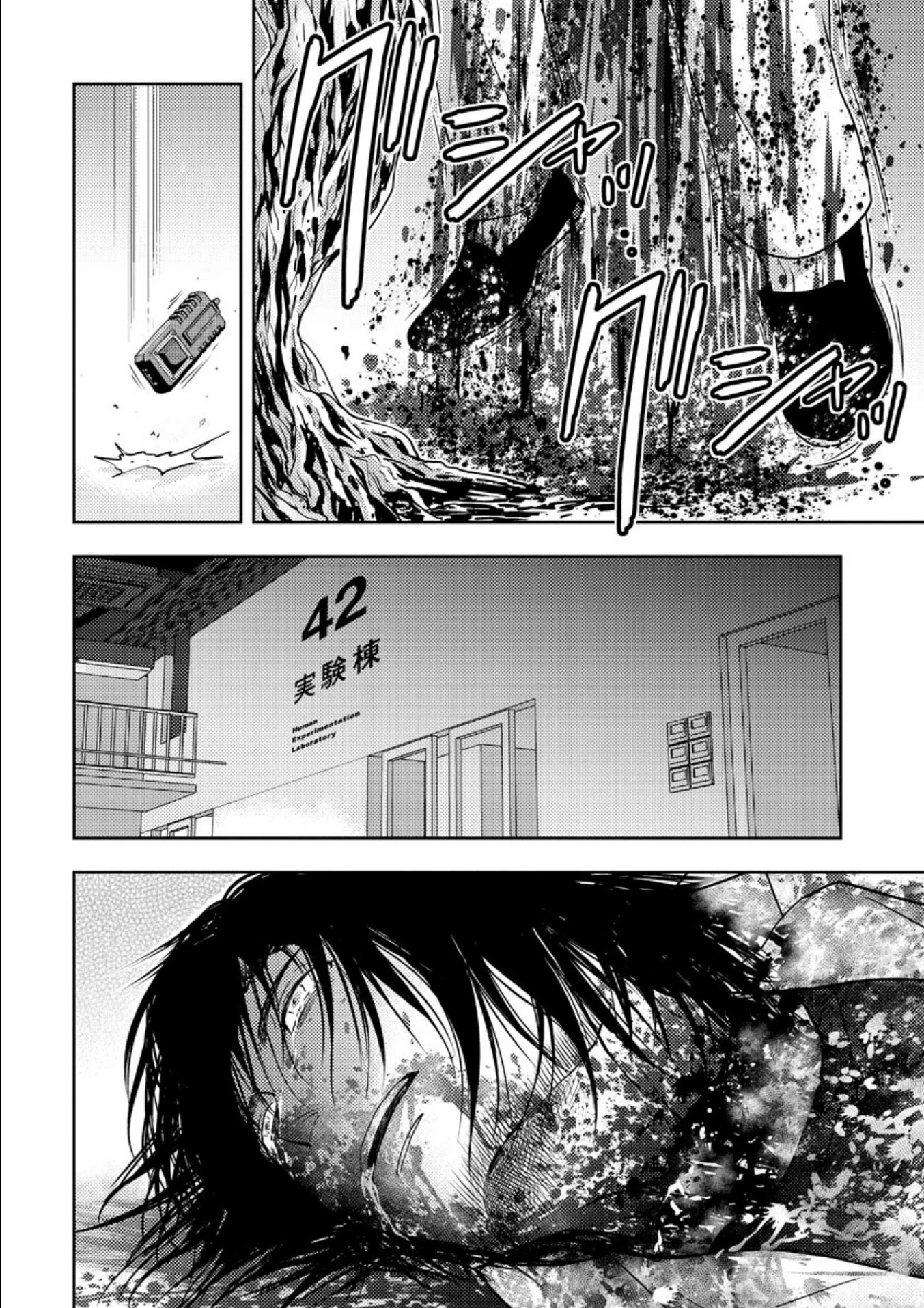Mad Summer School Chapter 17 page 33 - Chapter 17: The End of the Experiment