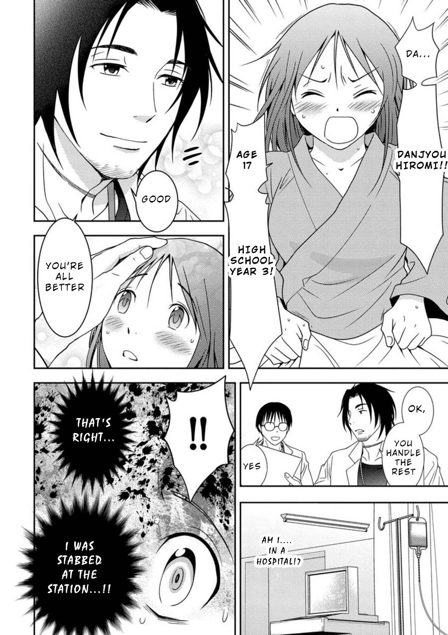 Mad Summer School Chapter 2 page 3 - Chapter 2 - The Chosen