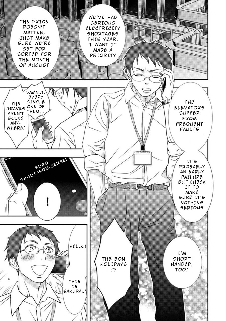 Mad Summer School Chapter 4 page 12 - Chapter 4: Dr Terada's Experiments