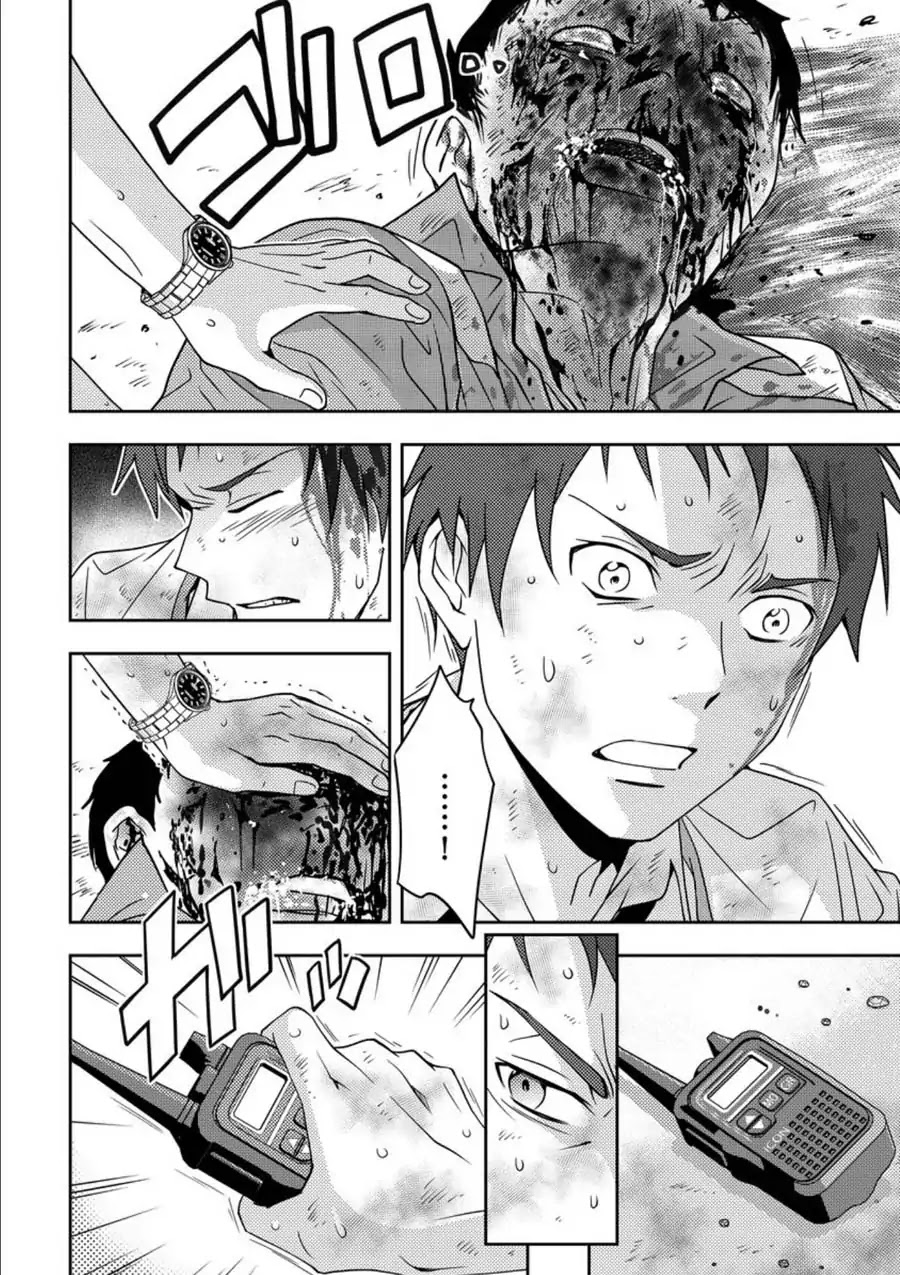 Mad Summer School Chapter 7 page 24 - Chapter 7: Secret Manoeuvres