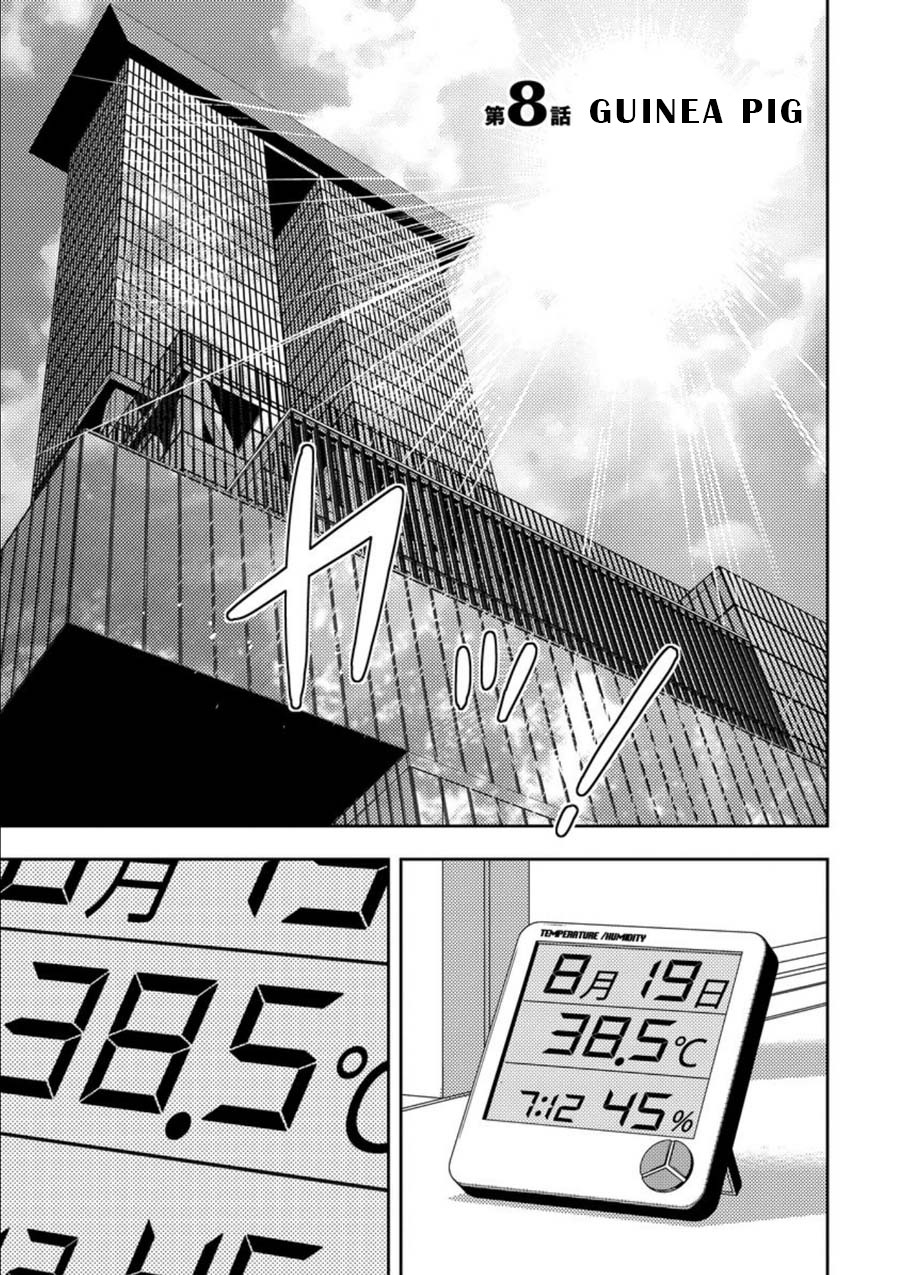 Mad Summer School Chapter 8 page 1 - Chapter 8: Guinea Pig