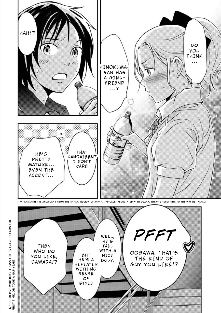 Mad Summer School Chapter 8 page 12 - Chapter 8: Guinea Pig