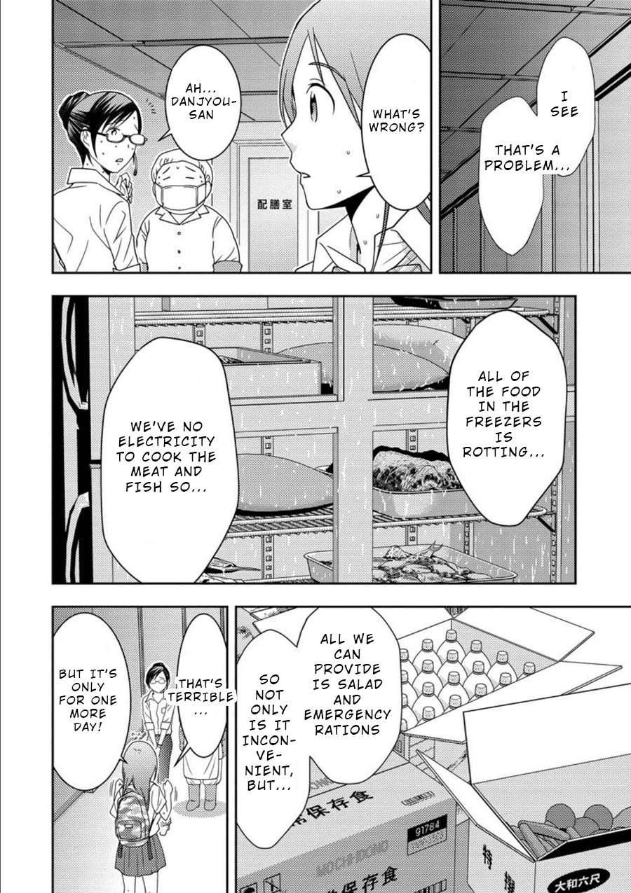 Mad Summer School Chapter 8 page 4 - Chapter 8: Guinea Pig