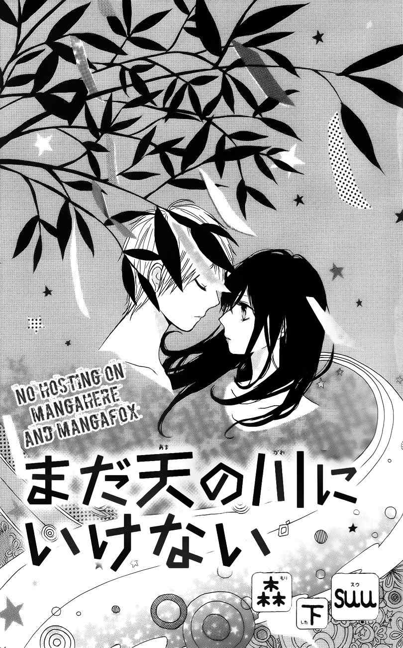 Mada Amanogawa ni Ikenai Chapter 1 page 2 - Chapter 1: Mada Amanogawa ni Ikenai