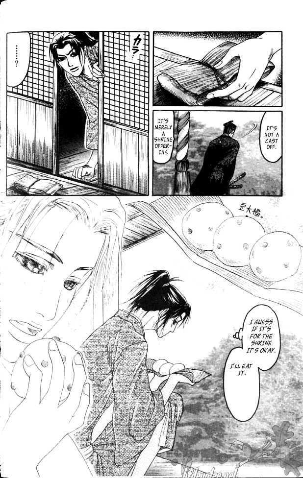 Mada Koi Towa Shirazu ni Chapter 1 page 16 - Chapter 1