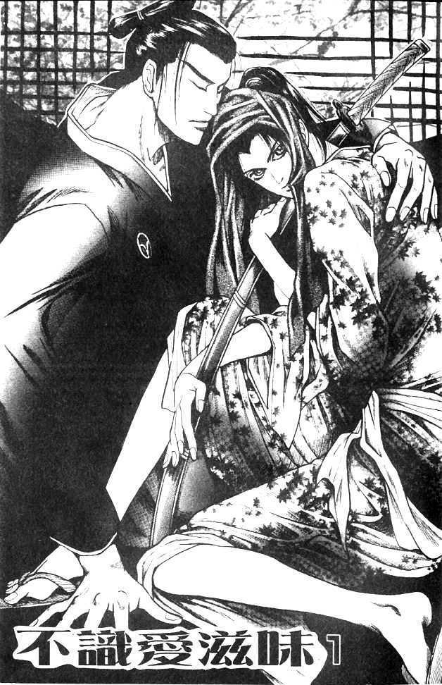 Mada Koi Towa Shirazu ni Chapter 1 page 3 - Chapter 1