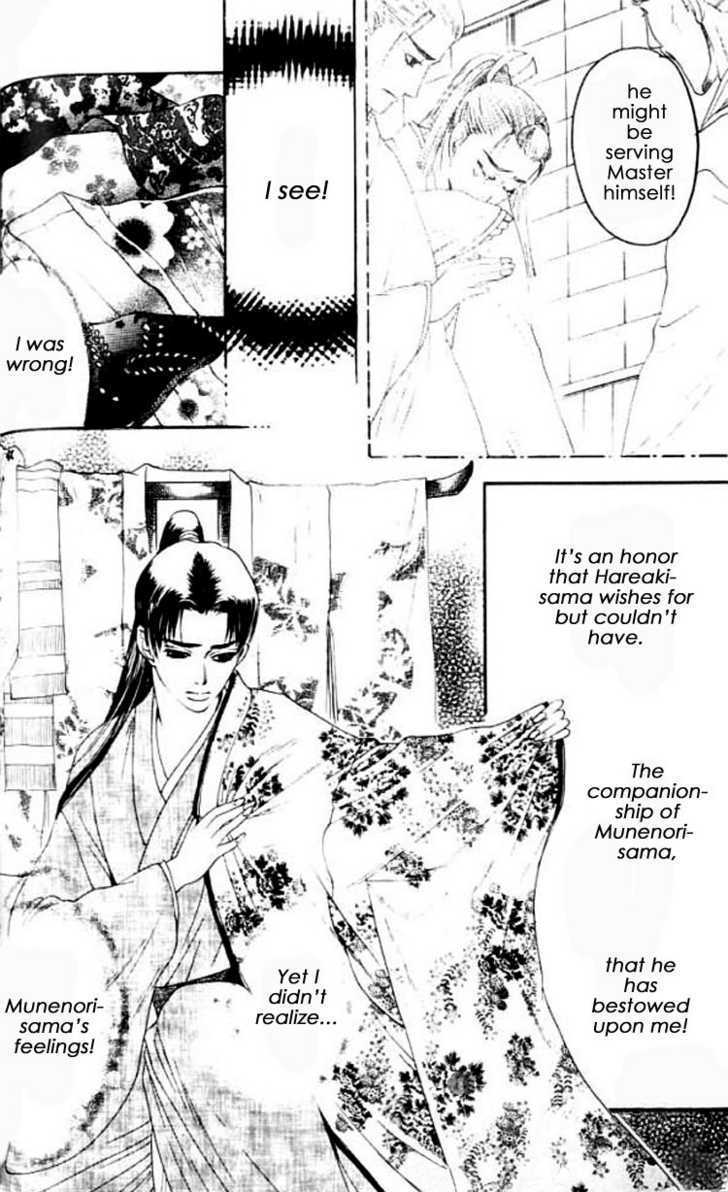 Mada Koi Towa Shirazu ni Chapter 3 page 22 - Chapter 3