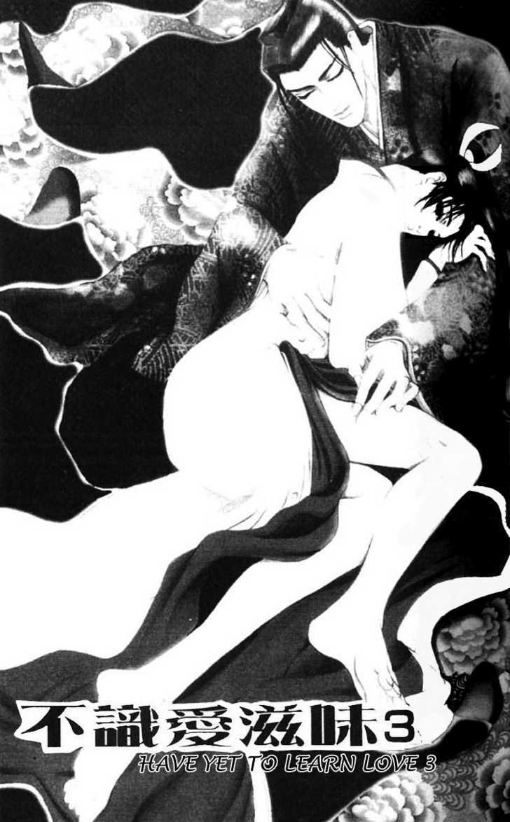 Mada Koi Towa Shirazu ni Chapter 3 page 3 - Chapter 3
