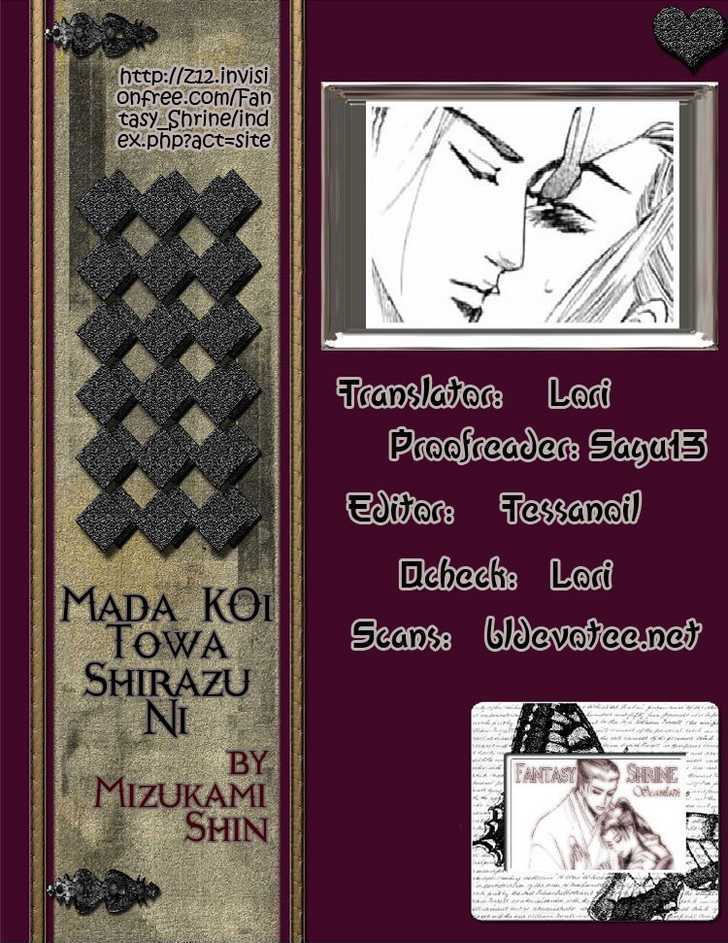 Mada Koi Towa Shirazu ni Chapter 5.5 page 1 - Chapter 5.5 : Extra
